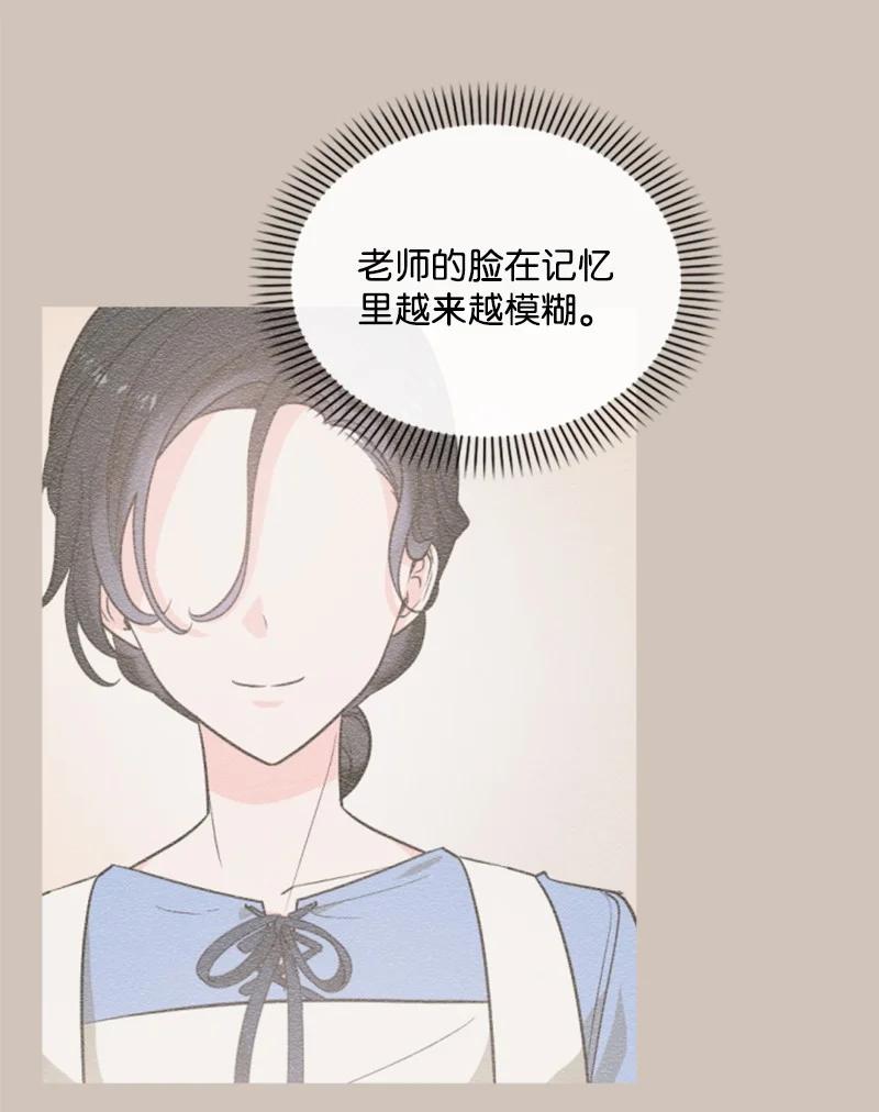 这个魔女白切黑 - 49 梦里显灵 - 第24张图