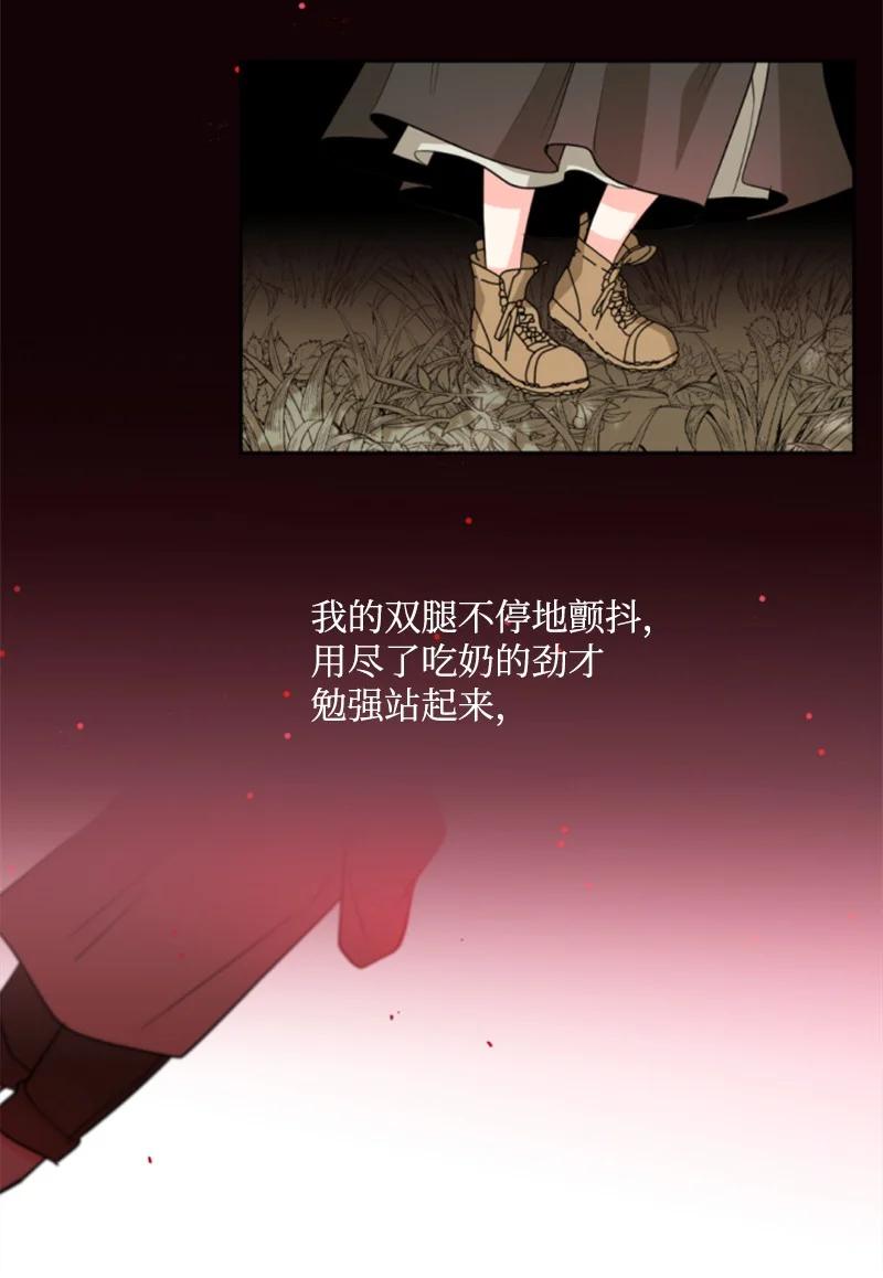 这个魔女白切黑 - 49 梦里显灵 - 第2张图