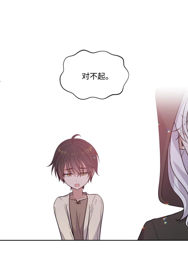 这个魔女白切黑 - 49 梦里显灵 - 第39张图