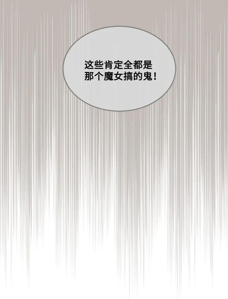 这个魔女白切黑 - 49 梦里显灵 - 第20张图