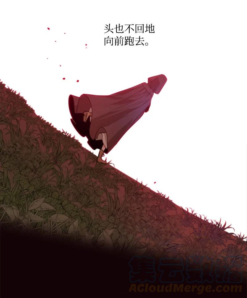 这个魔女白切黑 - 49 梦里显灵 - 第10张图