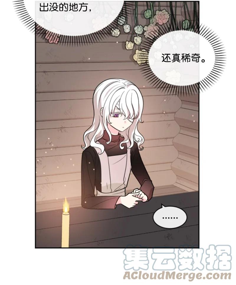 这个魔女白切黑 - 49 梦里显灵 - 第22张图