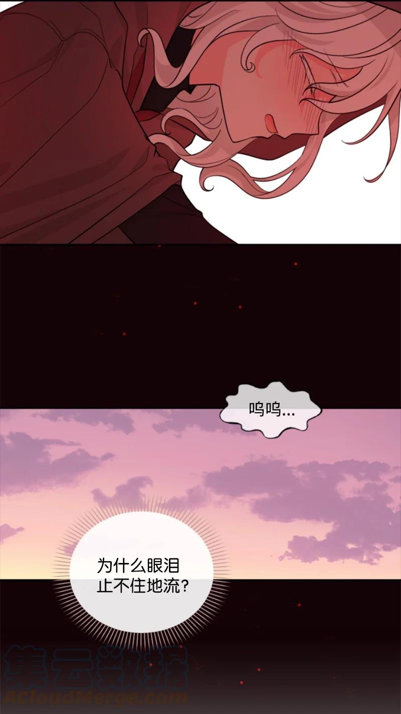 这个魔女白切黑 - 49 梦里显灵 - 第13张图