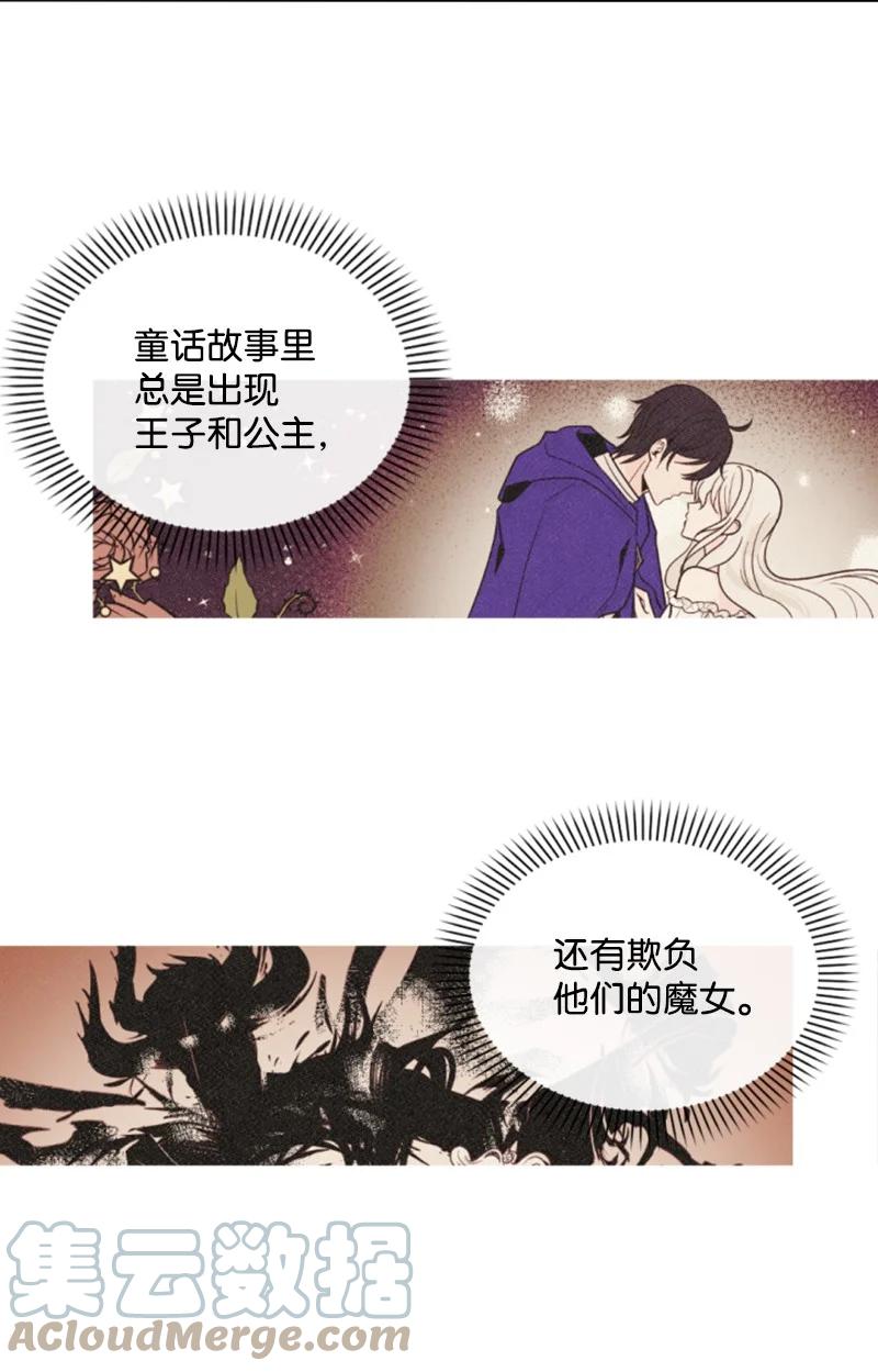 这个魔女白切黑 - 49 梦里显灵 - 第55张图