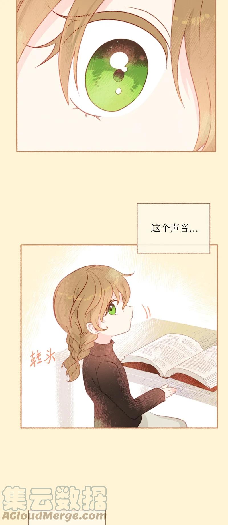 这个魔女白切黑 - 49 梦里显灵 - 第61张图