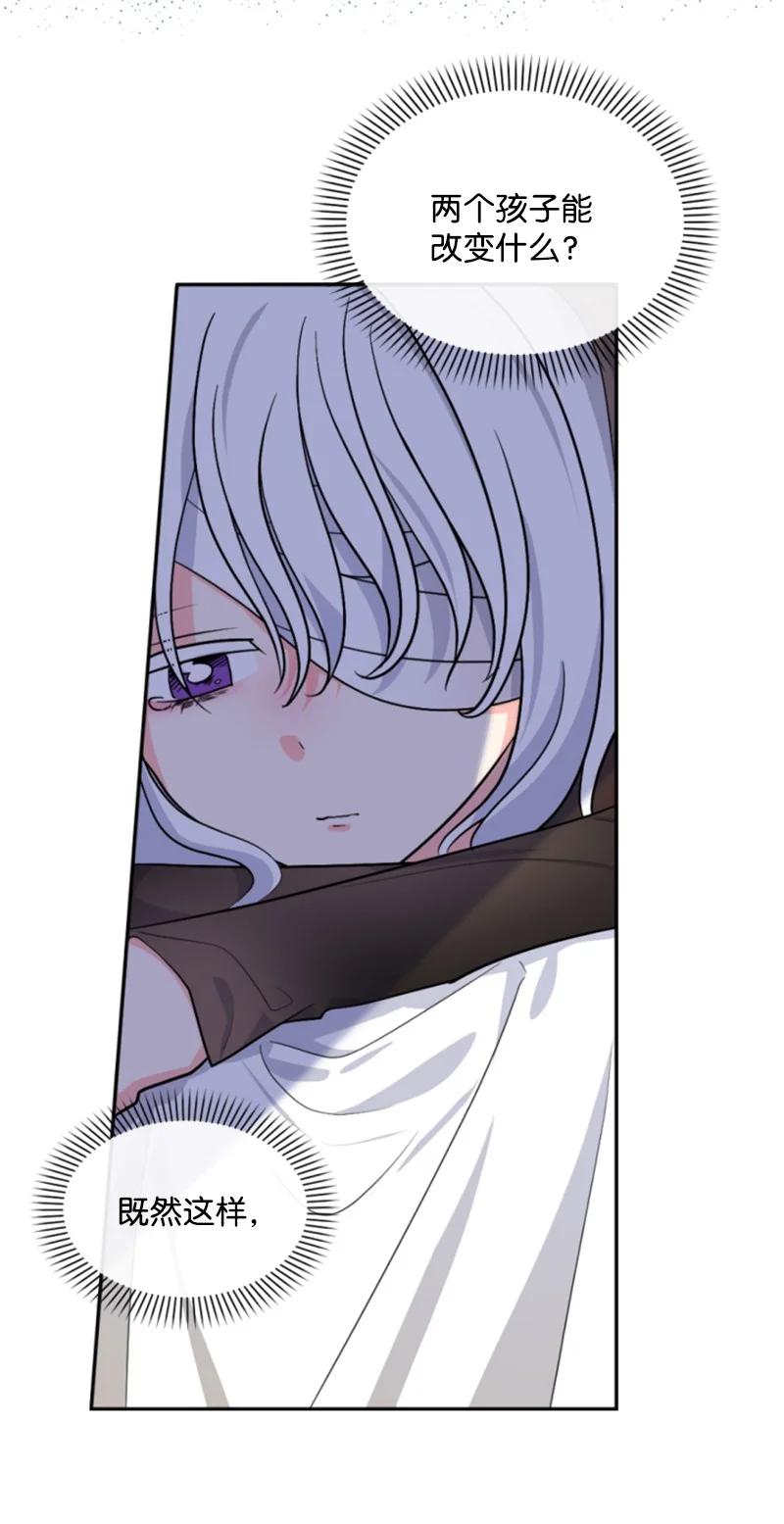 这个魔女白切黑 - 49 梦里显灵 - 第50张图