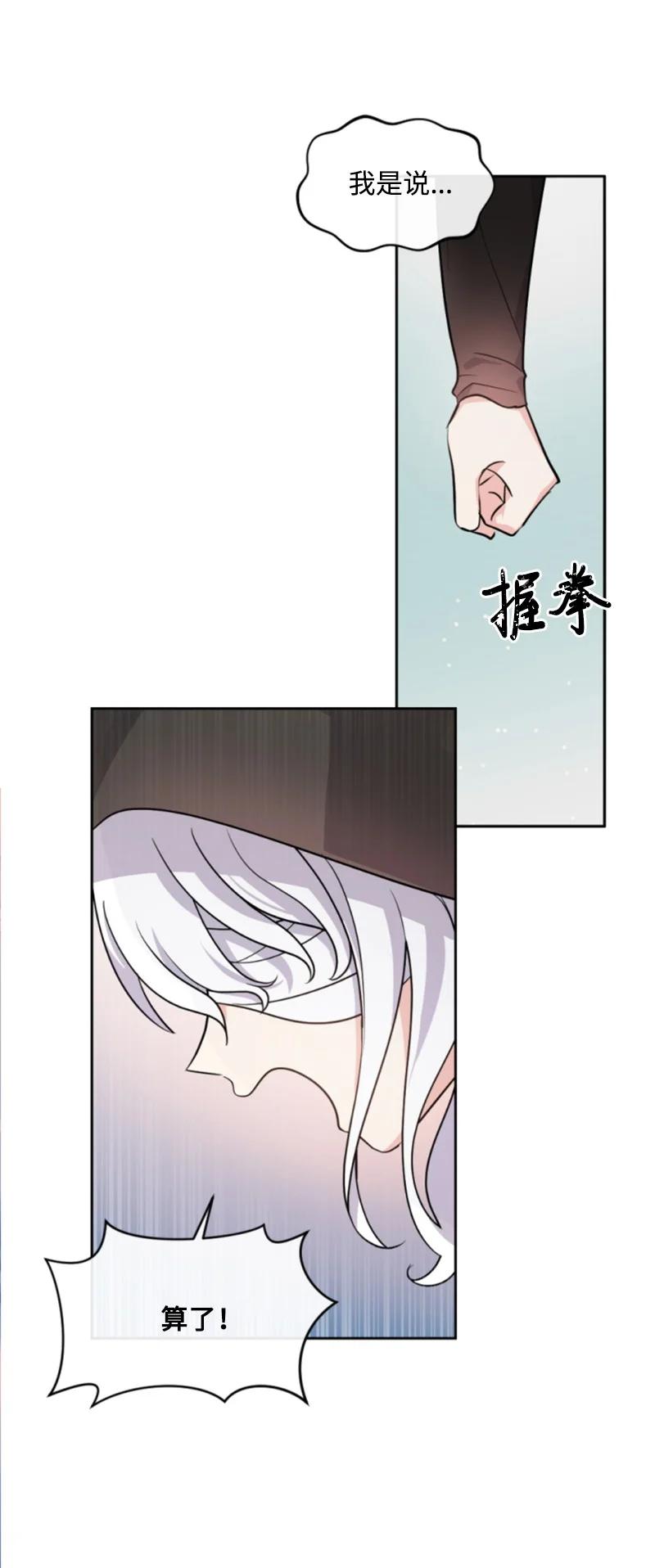 这个魔女白切黑 - 49 梦里显灵 - 第42张图