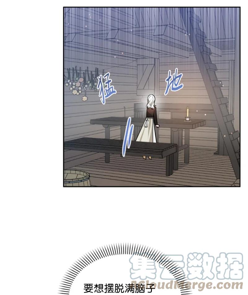 这个魔女白切黑 - 49 梦里显灵 - 第28张图