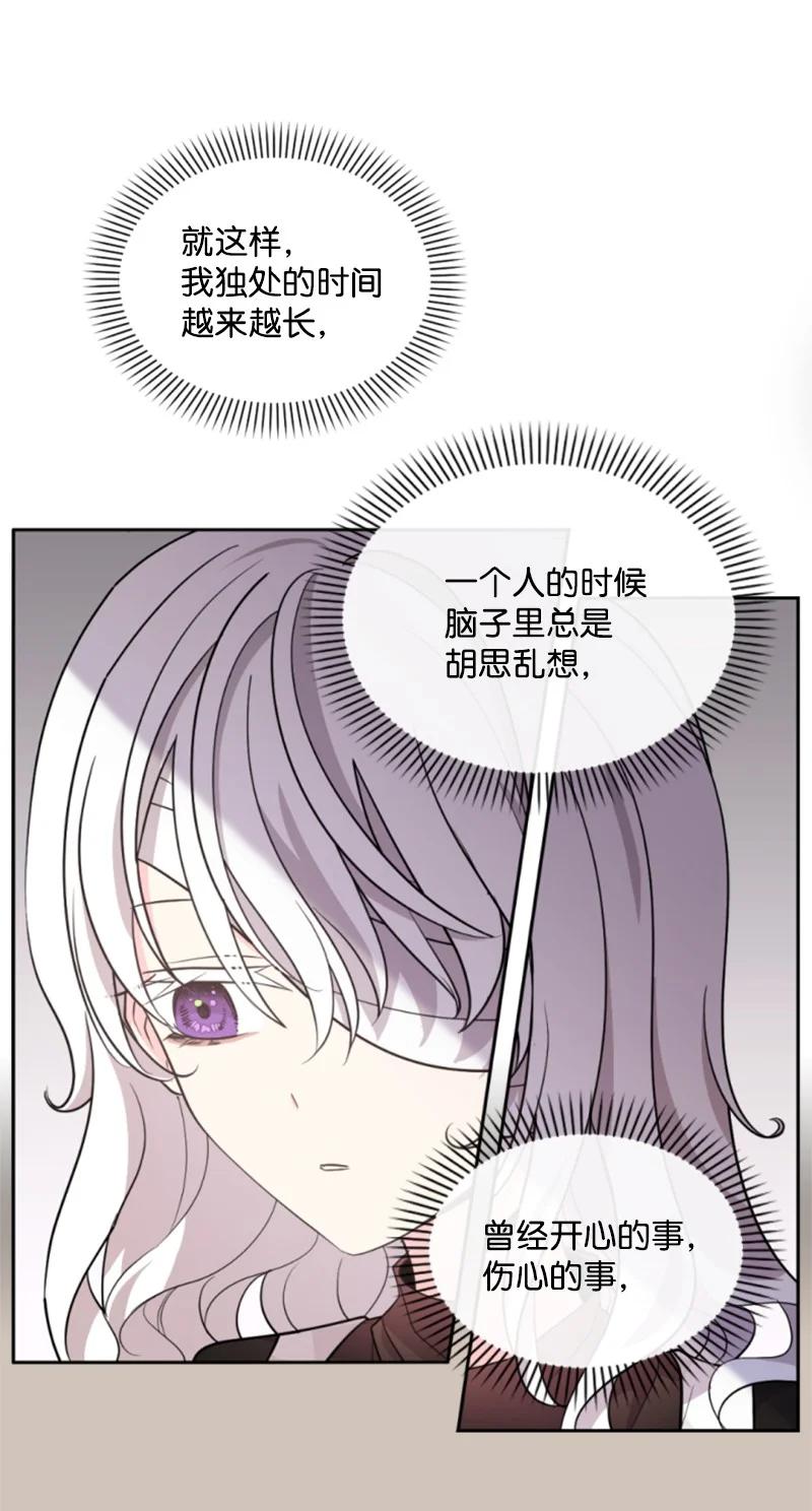 这个魔女白切黑 - 49 梦里显灵 - 第23张图