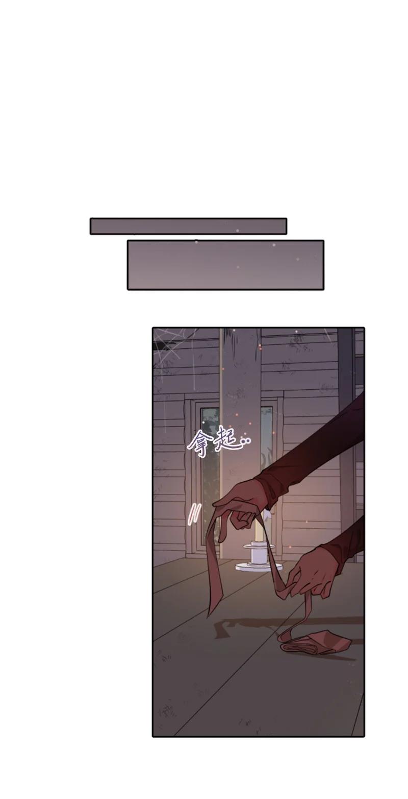 这个魔女白切黑 - 49 梦里显灵 - 第15张图