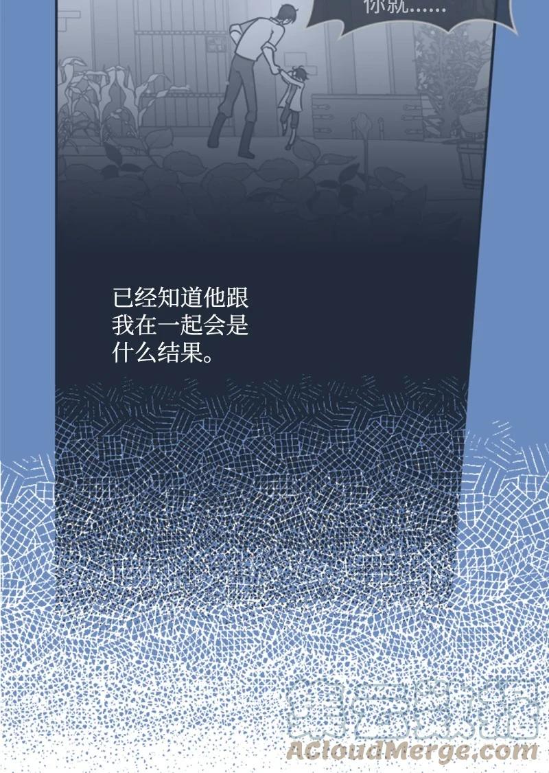 这个魔女白切黑 - 49 梦里显灵 - 第49张图