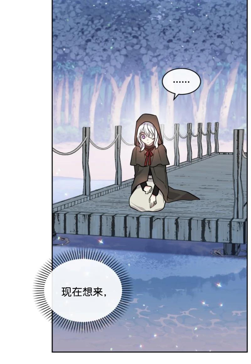 这个魔女白切黑 - 49 梦里显灵 - 第30张图