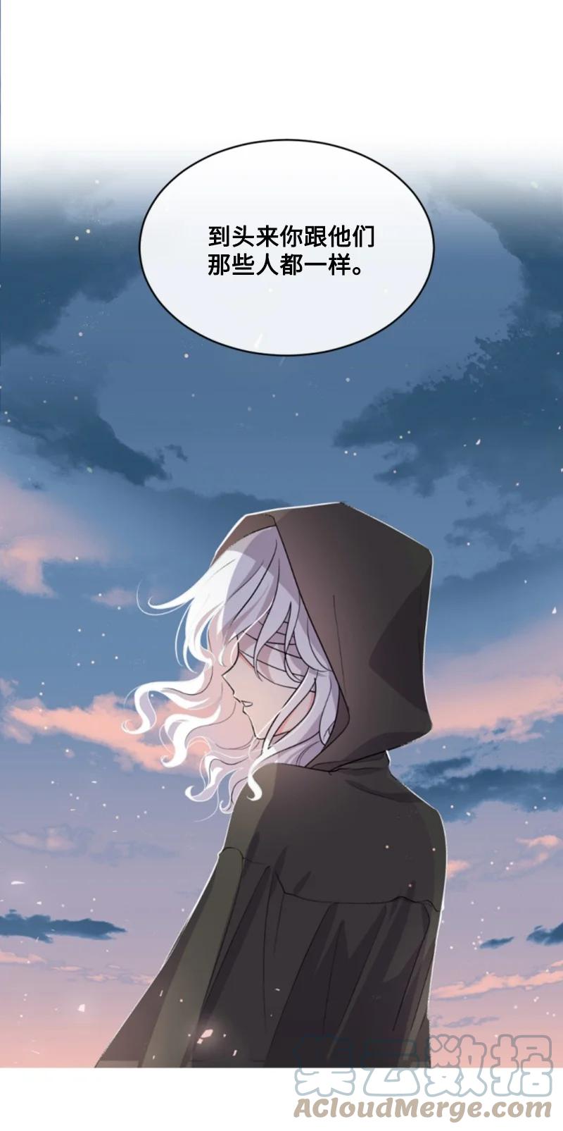 这个魔女白切黑 - 49 梦里显灵 - 第43张图