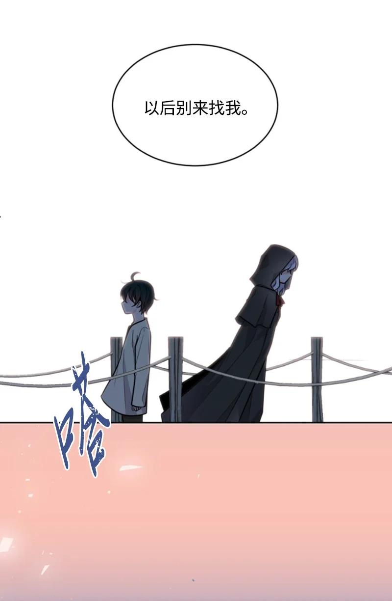 这个魔女白切黑 - 49 梦里显灵 - 第44张图