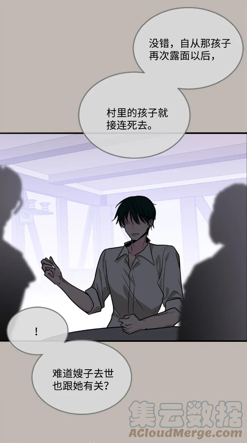 这个魔女白切黑 - 49 梦里显灵 - 第19张图