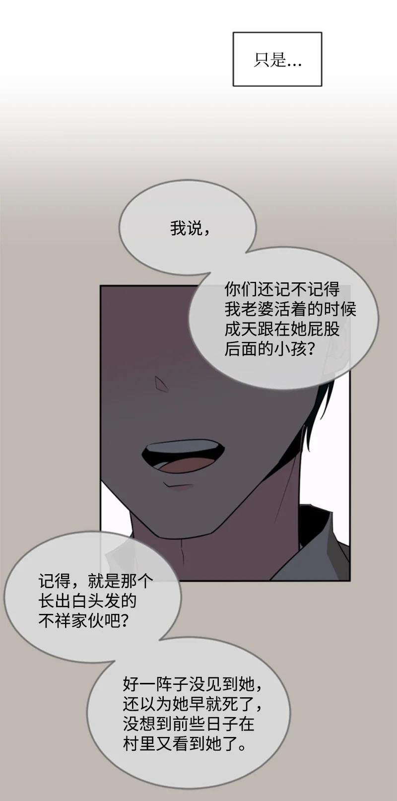 这个魔女白切黑 - 49 梦里显灵 - 第18张图