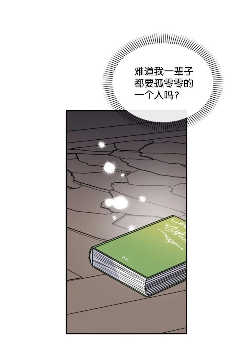 这个魔女白切黑 - 49 梦里显灵 - 第51张图