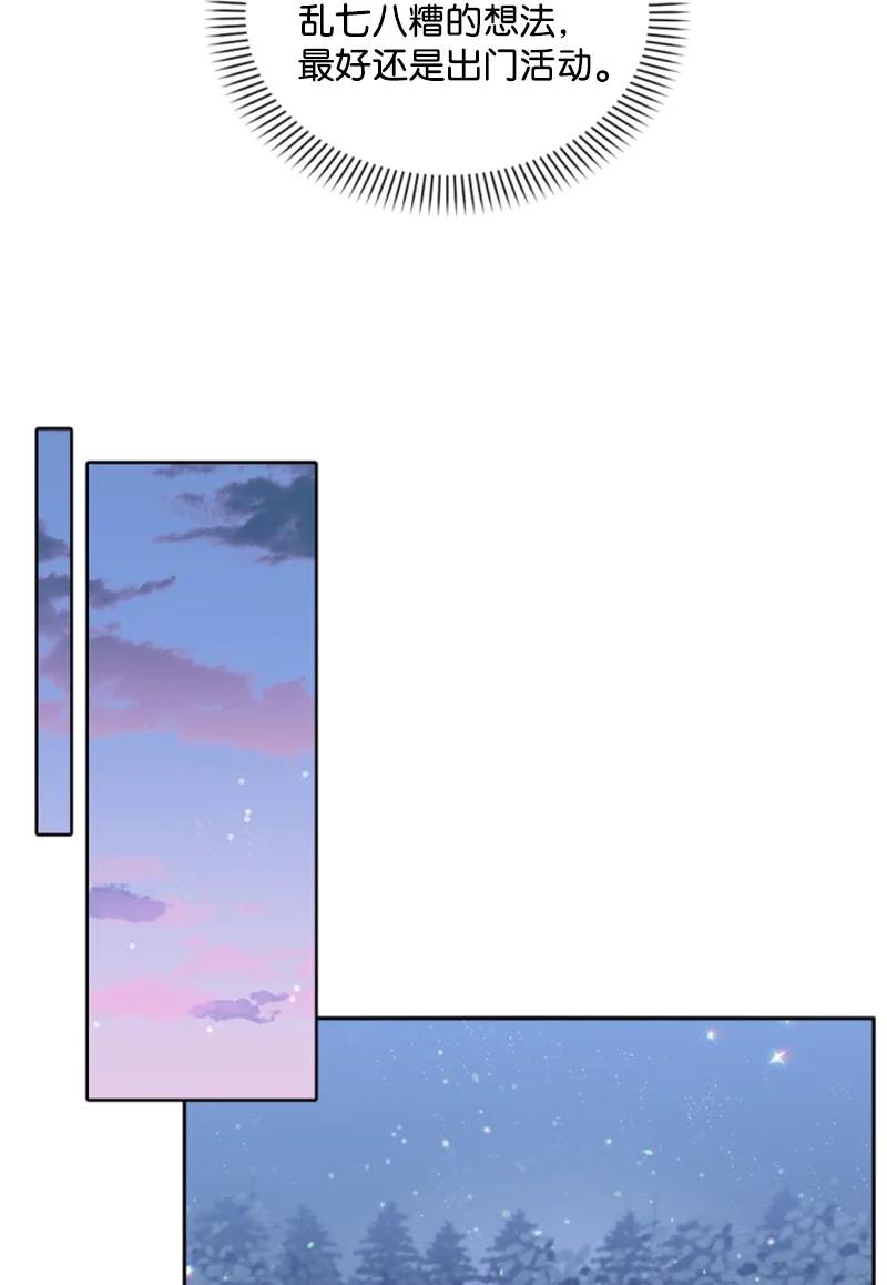 这个魔女白切黑 - 49 梦里显灵 - 第29张图