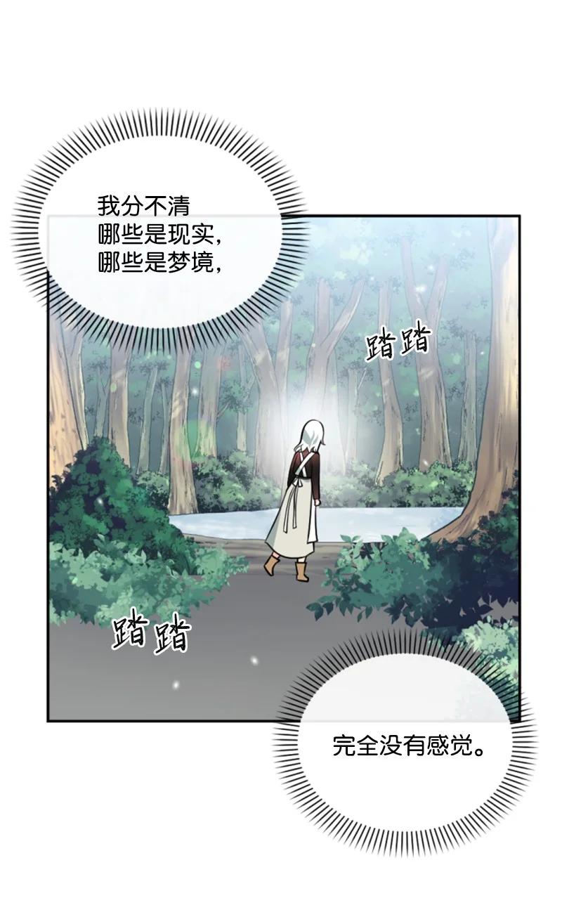 这个魔女白切黑 - 50 愿望成真 - 第57张图