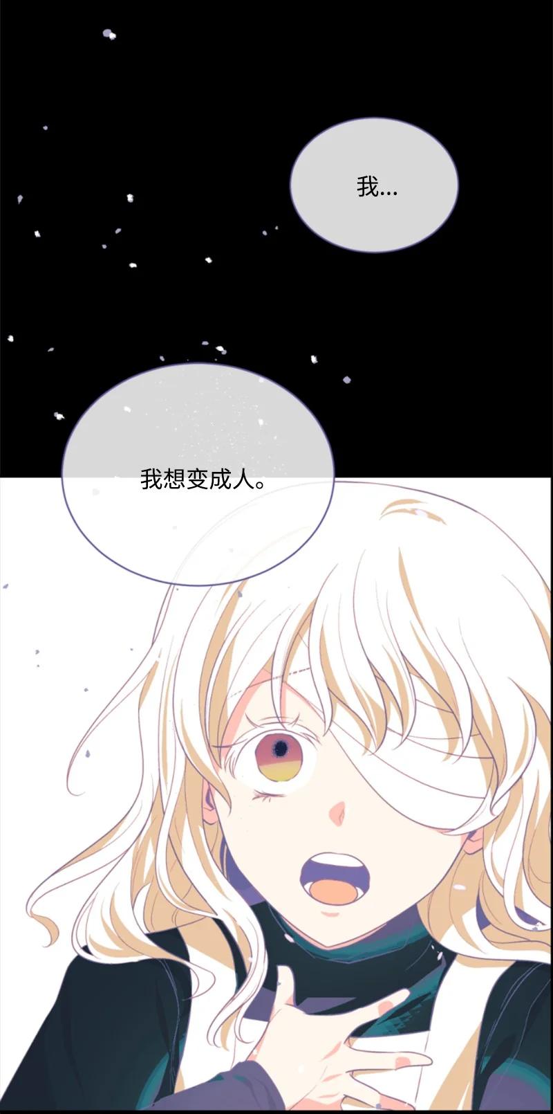 这个魔女白切黑 - 50 愿望成真 - 第38张图