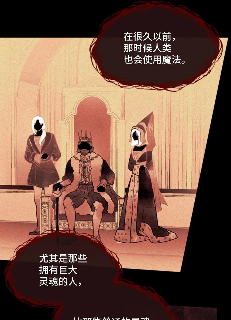 这个魔女白切黑 - 50 愿望成真 - 第44张图