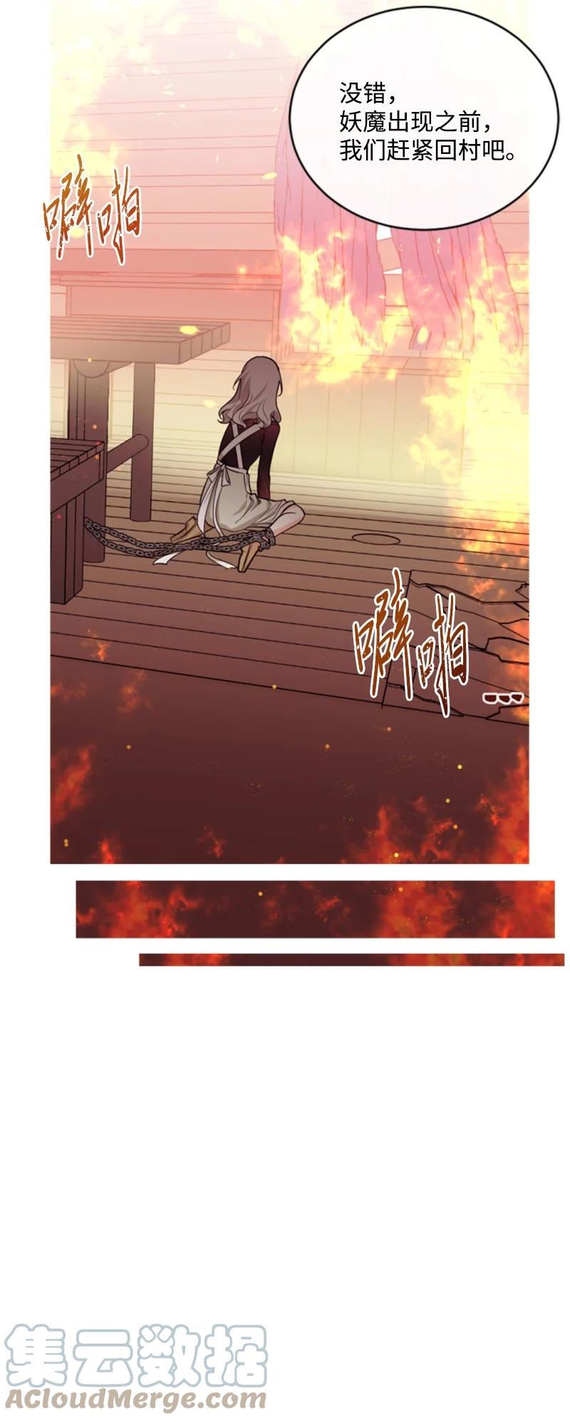 这个魔女白切黑 - 50 愿望成真 - 第10张图