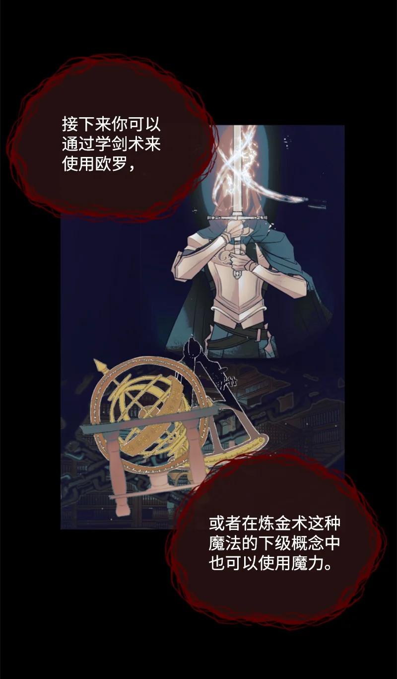 这个魔女白切黑 - 50 愿望成真 - 第51张图