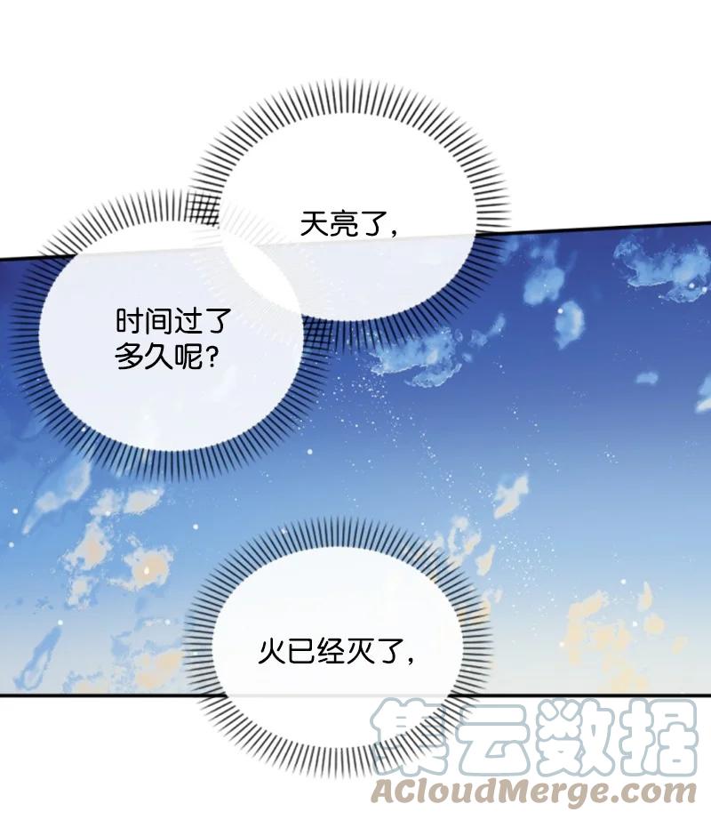 这个魔女白切黑 - 50 愿望成真 - 第55张图