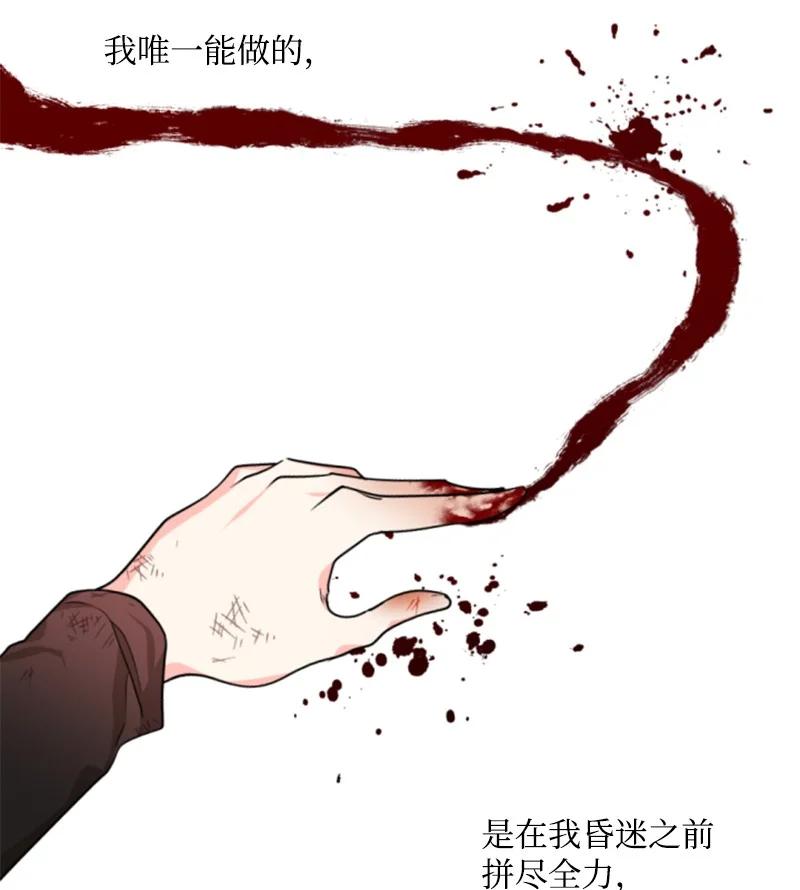 这个魔女白切黑 - 50 愿望成真 - 第26张图