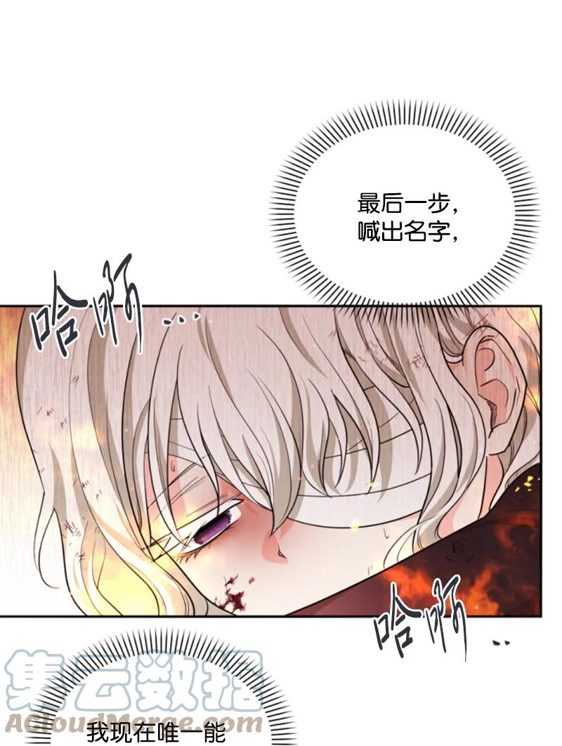 这个魔女白切黑 - 50 愿望成真 - 第28张图