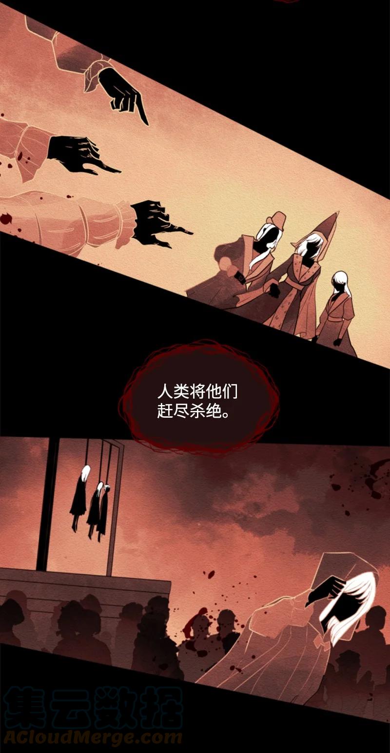 这个魔女白切黑 - 50 愿望成真 - 第46张图