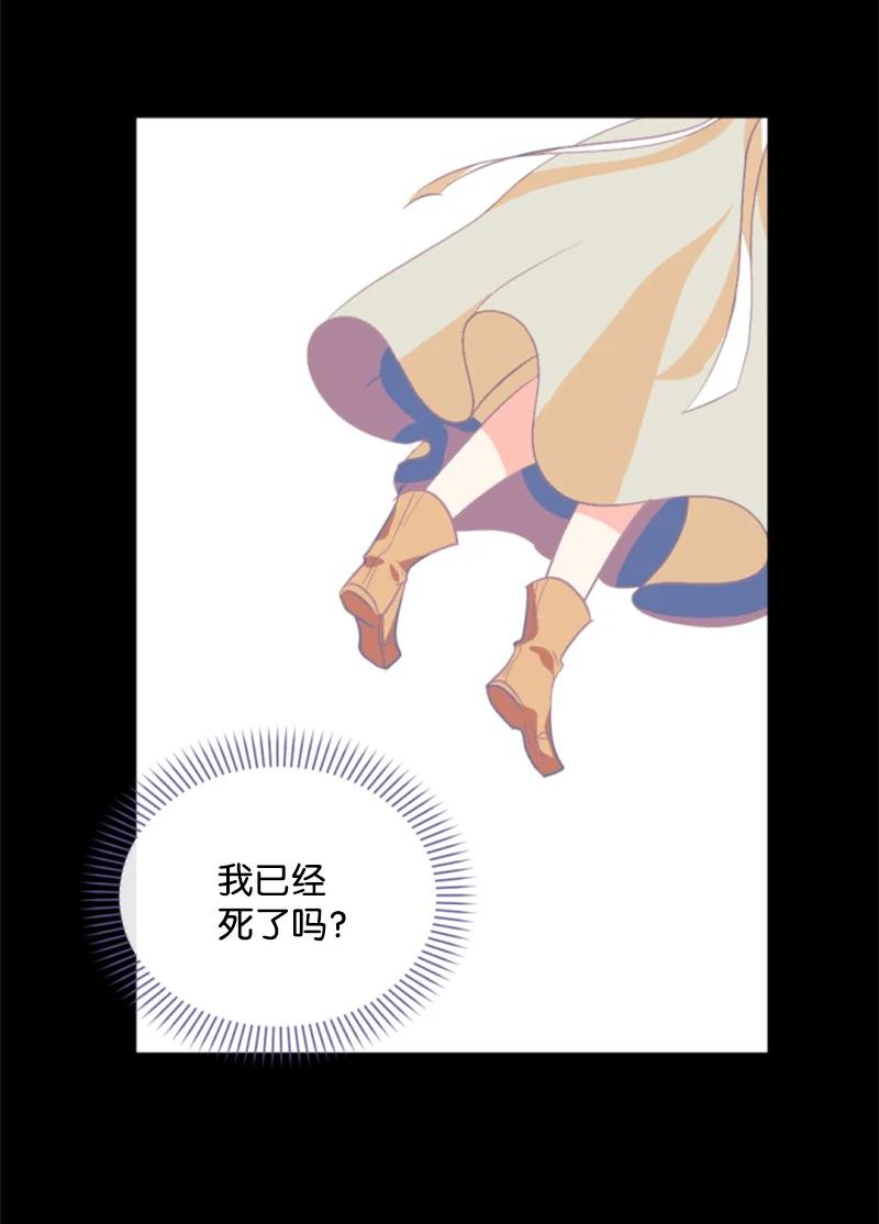 这个魔女白切黑 - 50 愿望成真 - 第33张图