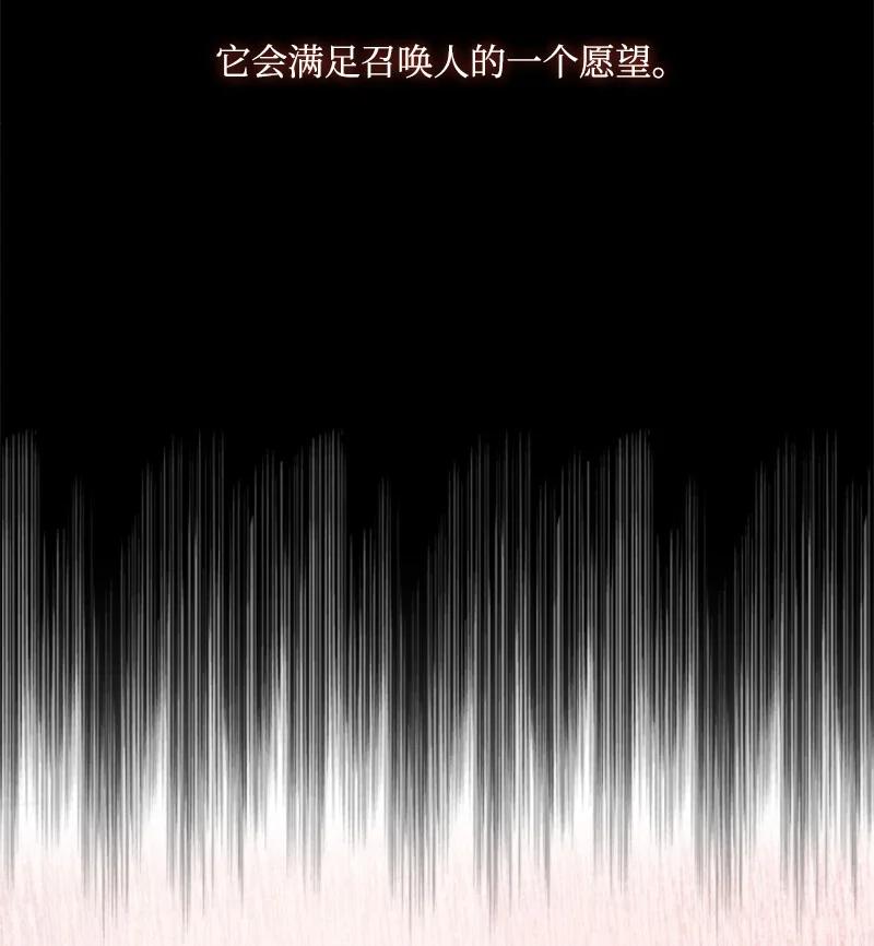 这个魔女白切黑 - 50 愿望成真 - 第23张图