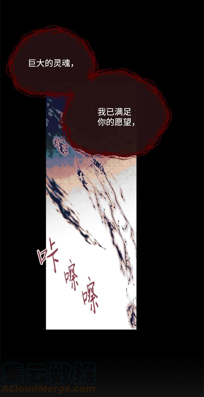 这个魔女白切黑 - 50 愿望成真 - 第52张图