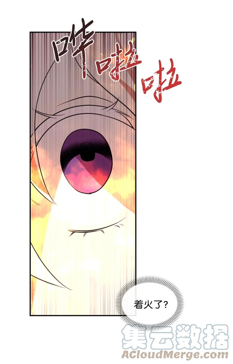 这个魔女白切黑 - 50 愿望成真 - 第1张图