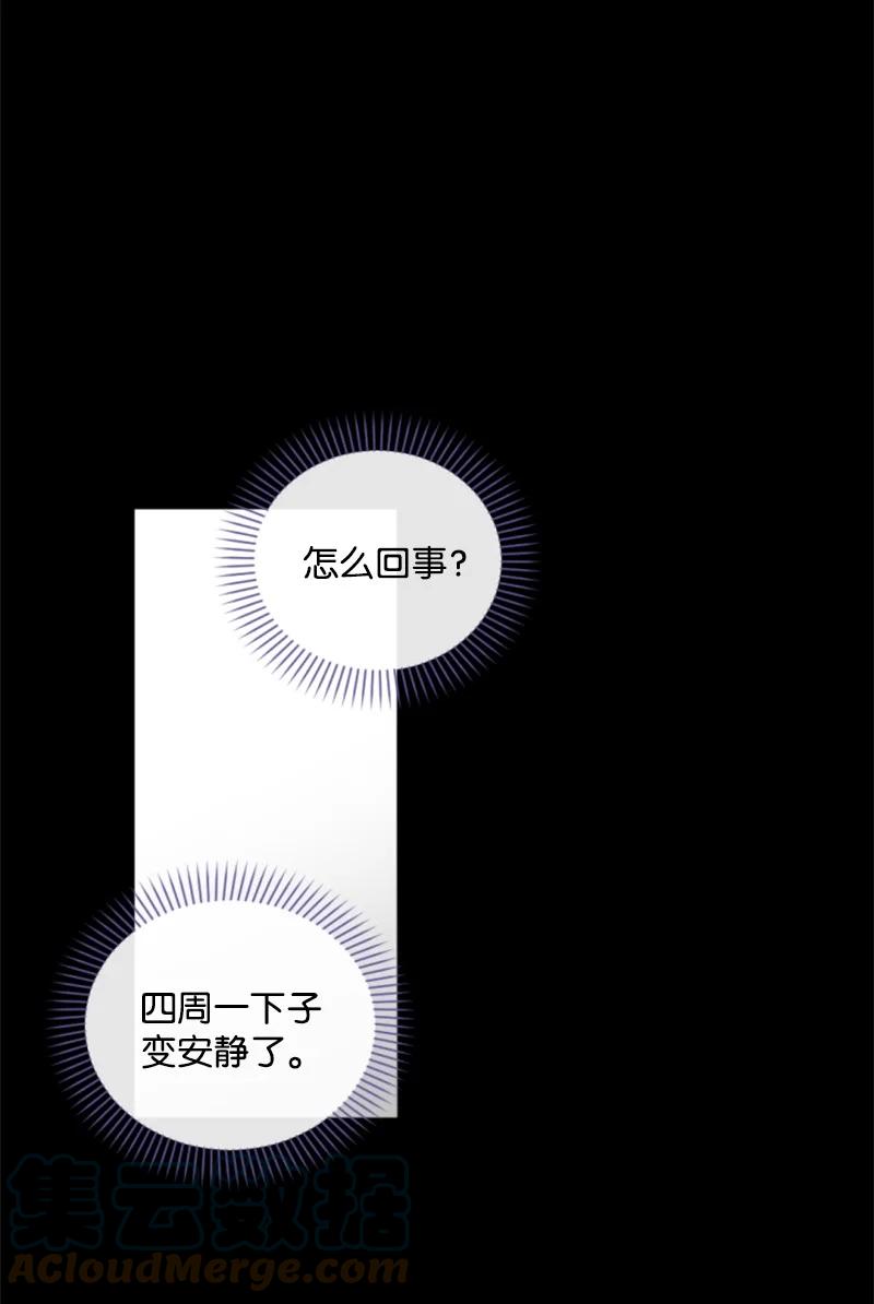 这个魔女白切黑 - 50 愿望成真 - 第31张图