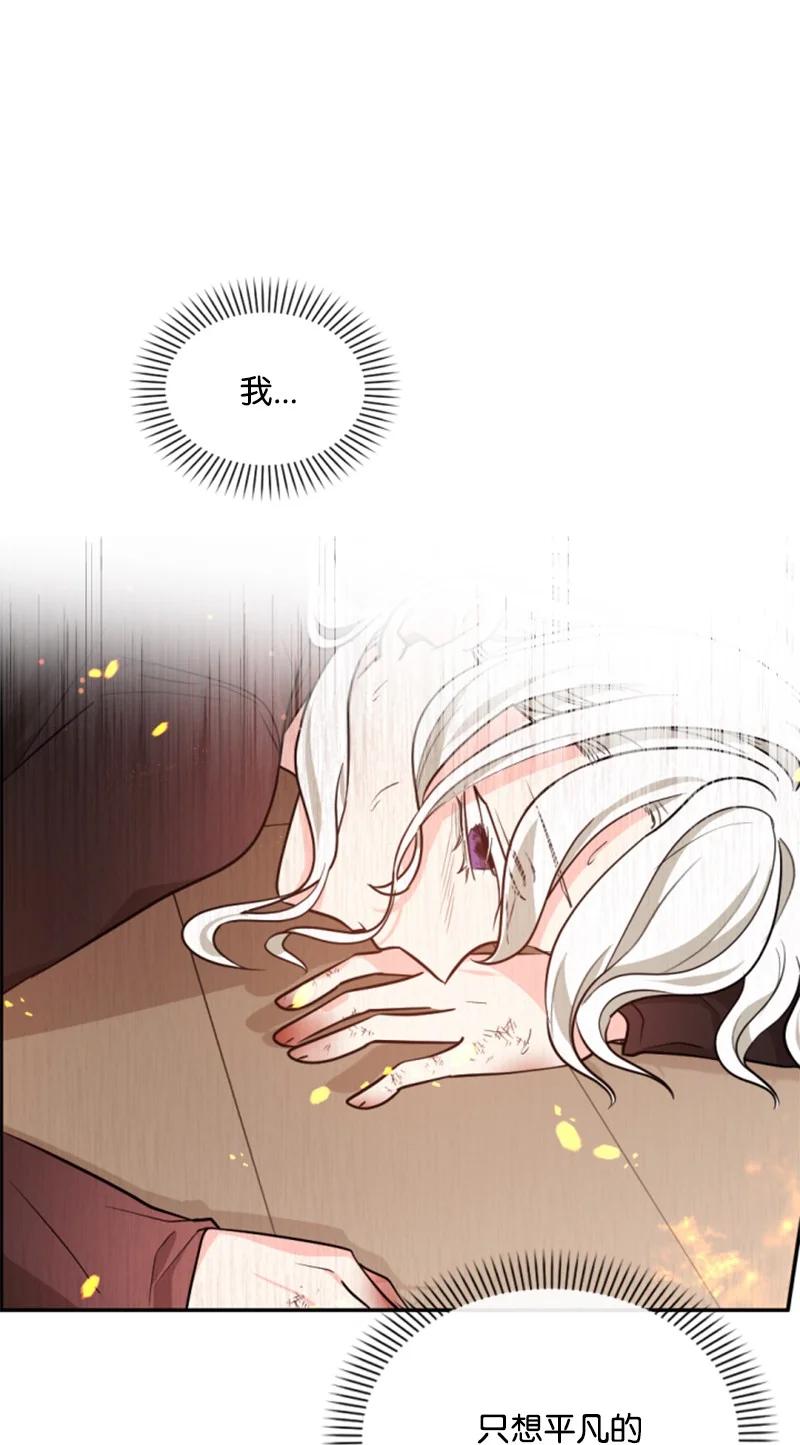 这个魔女白切黑 - 50 愿望成真 - 第20张图