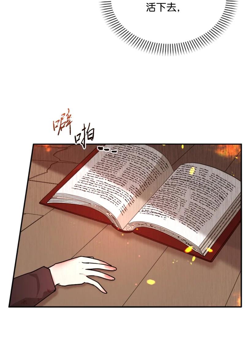 这个魔女白切黑 - 50 愿望成真 - 第21张图