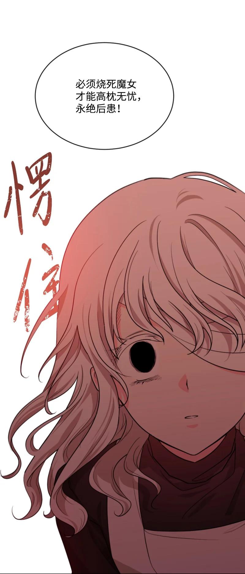 这个魔女白切黑 - 50 愿望成真 - 第8张图