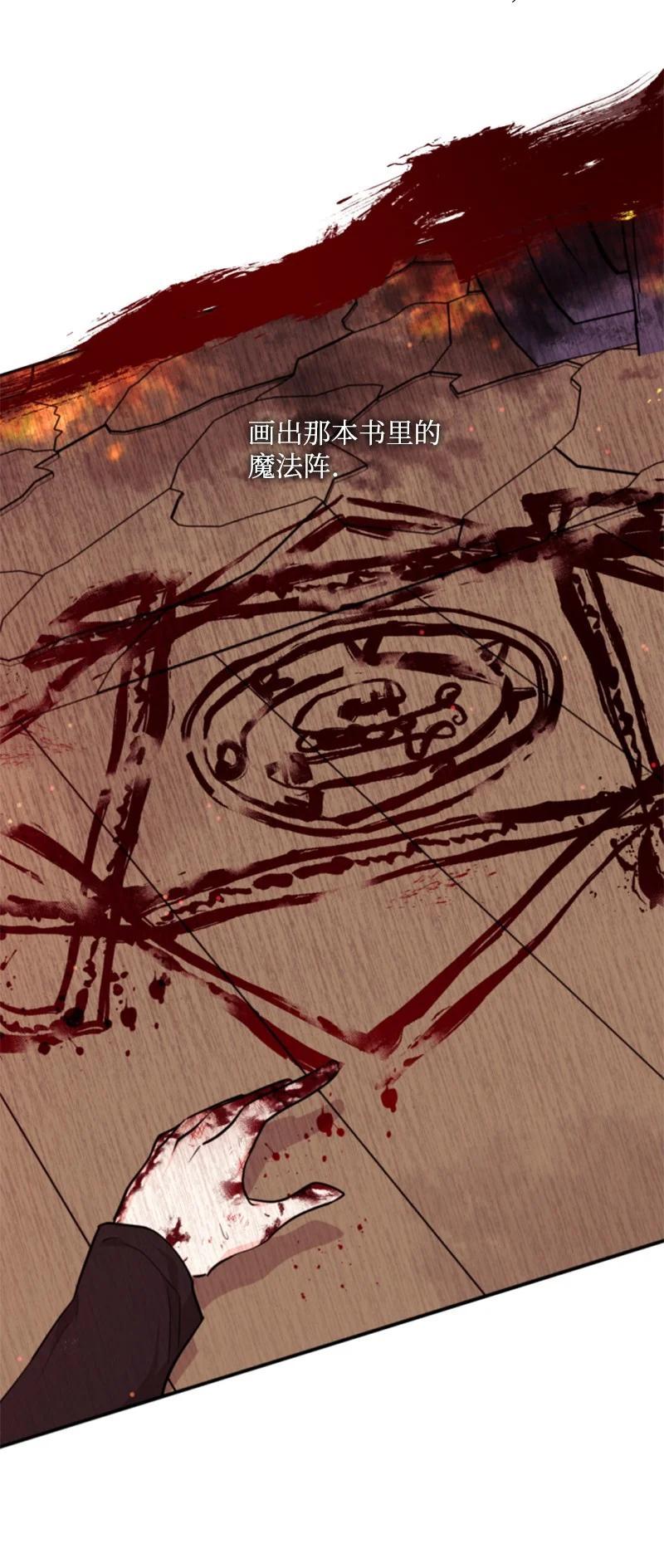 这个魔女白切黑 - 50 愿望成真 - 第27张图