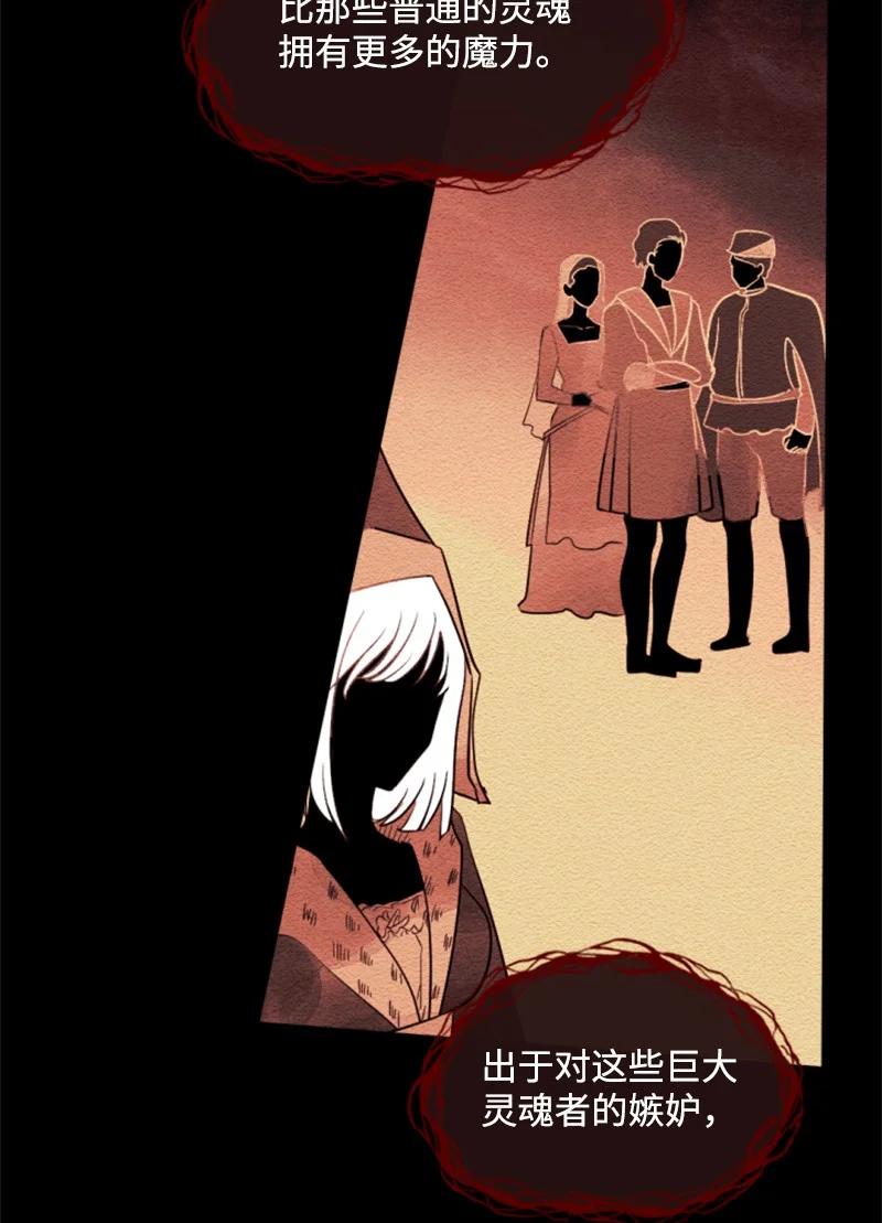 这个魔女白切黑 - 50 愿望成真 - 第45张图