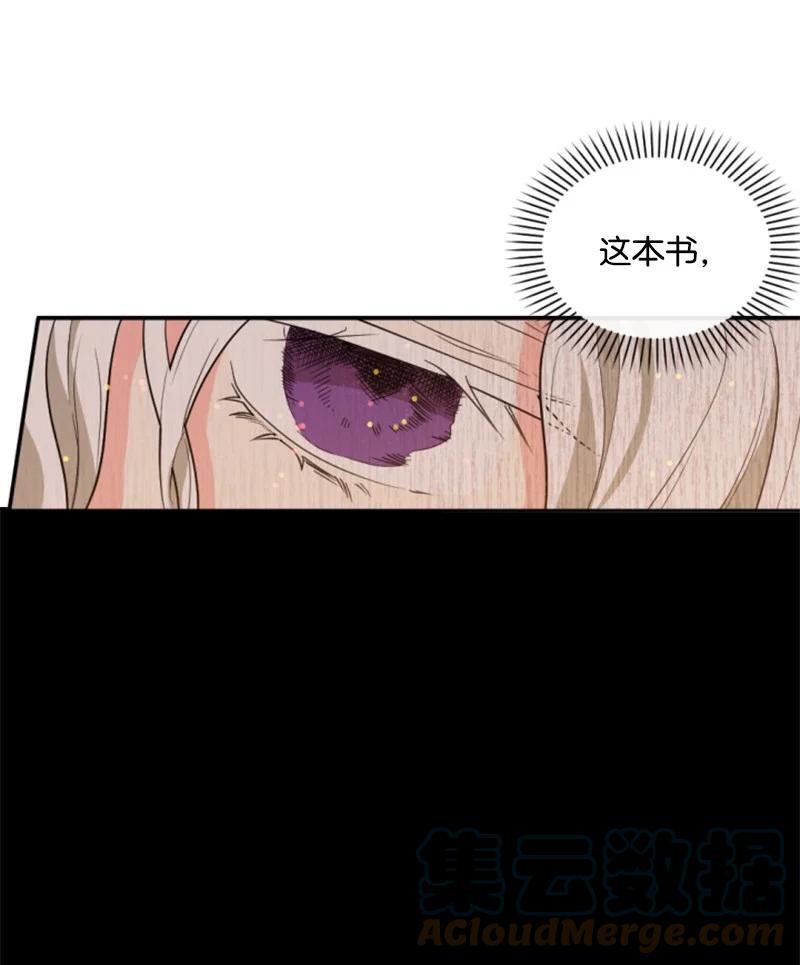 这个魔女白切黑 - 50 愿望成真 - 第22张图