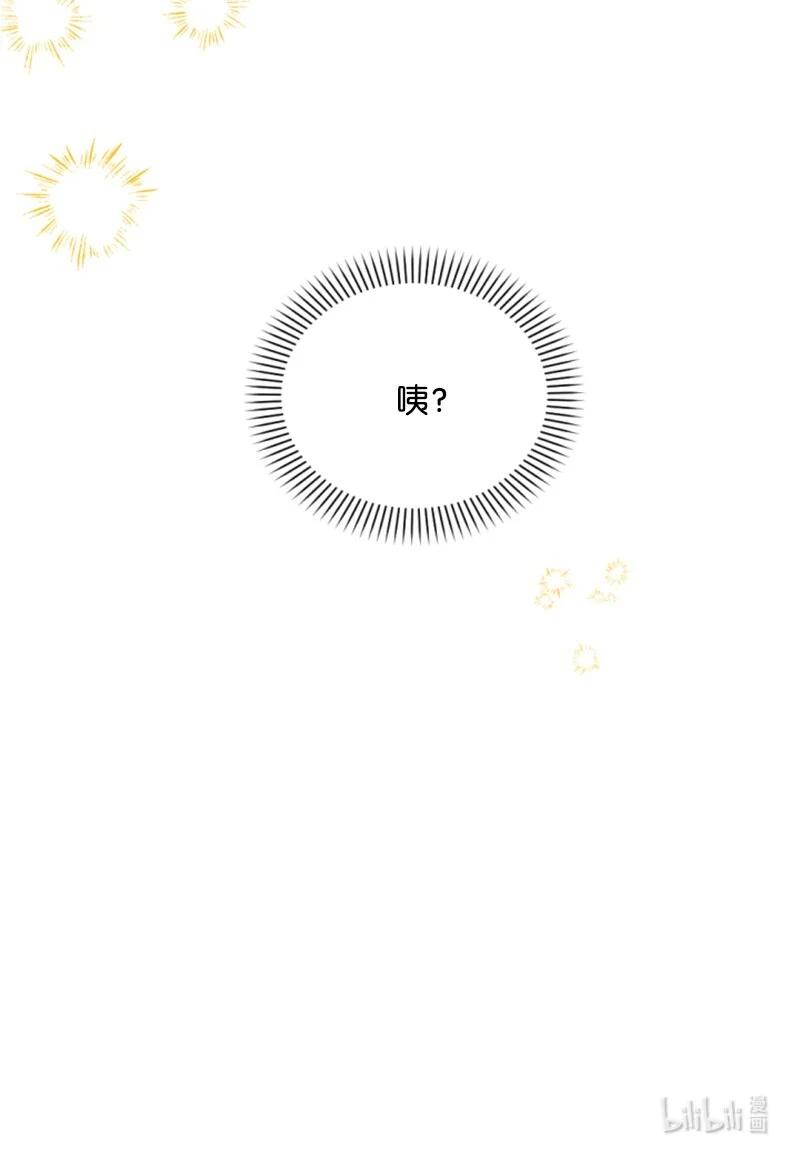 这个魔女白切黑 - 50 愿望成真 - 第60张图