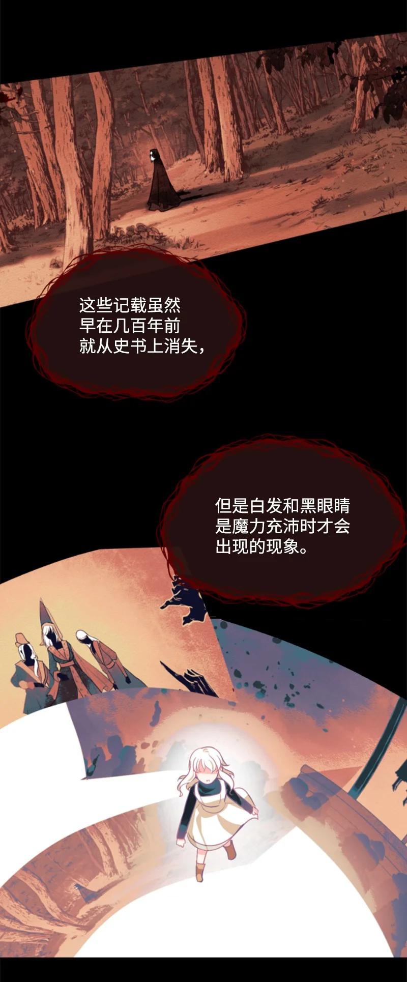 这个魔女白切黑 - 50 愿望成真 - 第47张图