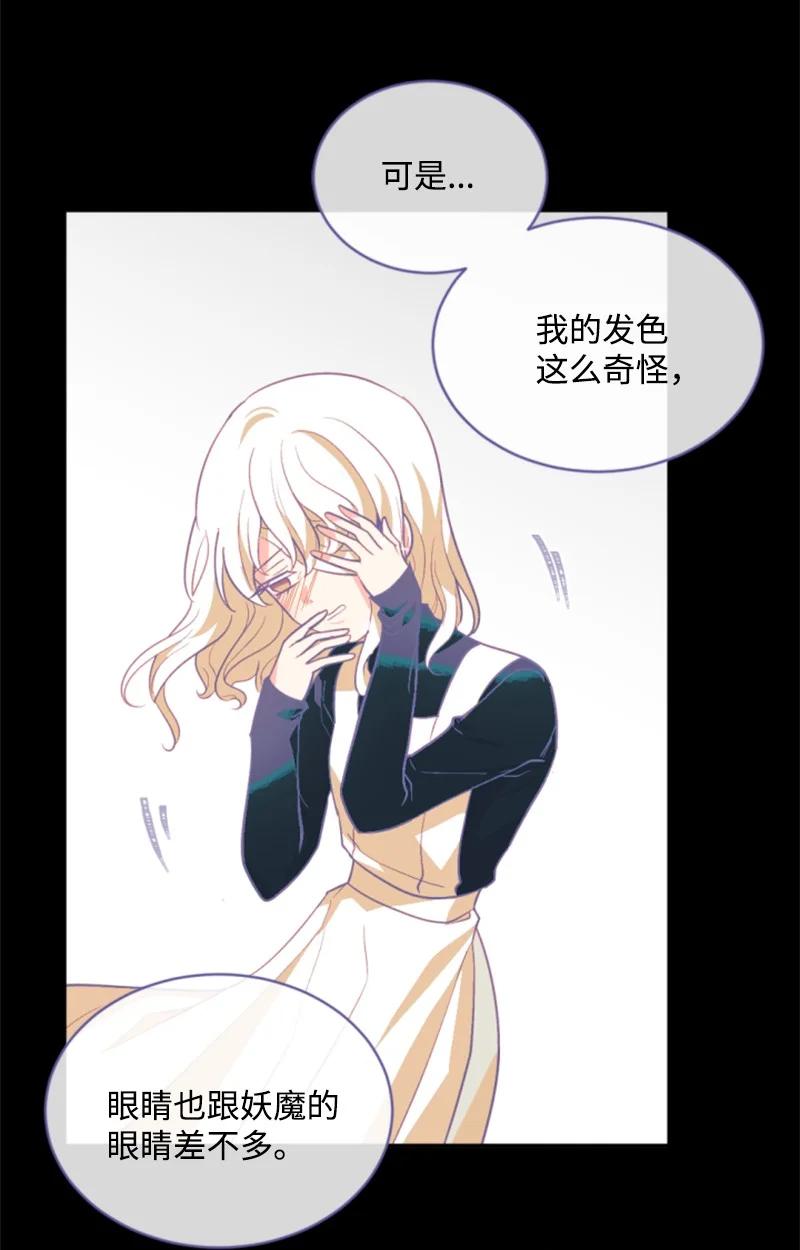 这个魔女白切黑 - 50 愿望成真 - 第41张图