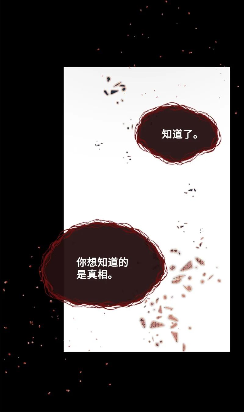 这个魔女白切黑 - 50 愿望成真 - 第42张图