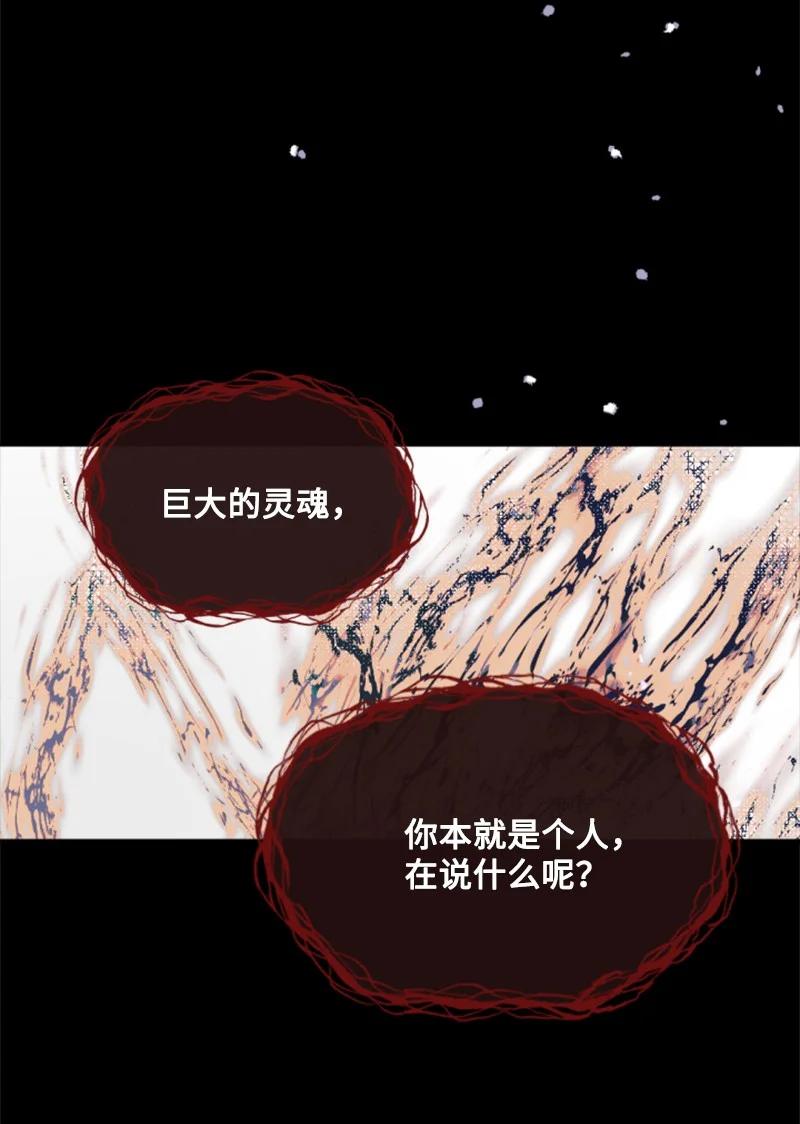 这个魔女白切黑 - 50 愿望成真 - 第39张图