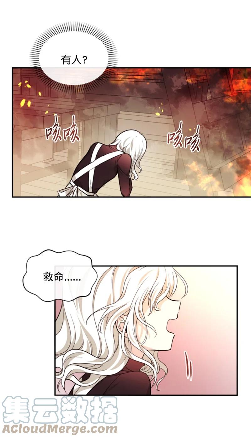 这个魔女白切黑 - 50 愿望成真 - 第7张图