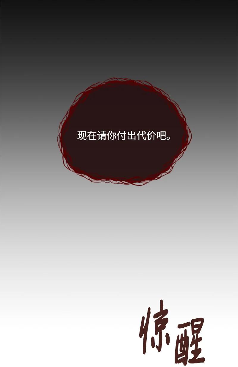 这个魔女白切黑 - 50 愿望成真 - 第53张图