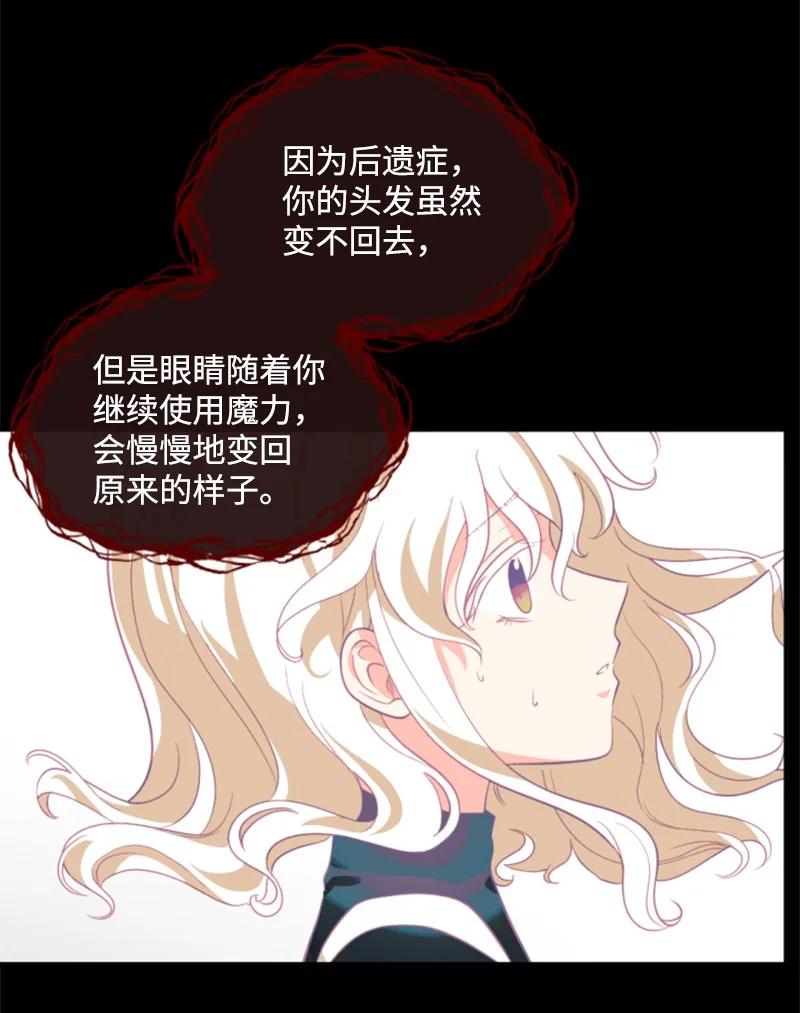 这个魔女白切黑 - 50 愿望成真 - 第48张图